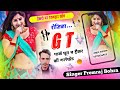 रोजिना G T पार्क घूम च हैकर की गर्लफ्रें
