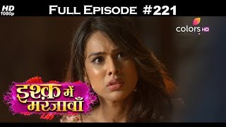 Ishq Mein Marjawan - Full Episode 221 - With Engli