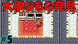 【ファイナルファンタジーⅠピクセルリマスター版】#5 各地で開けられなかった宝箱を回収する