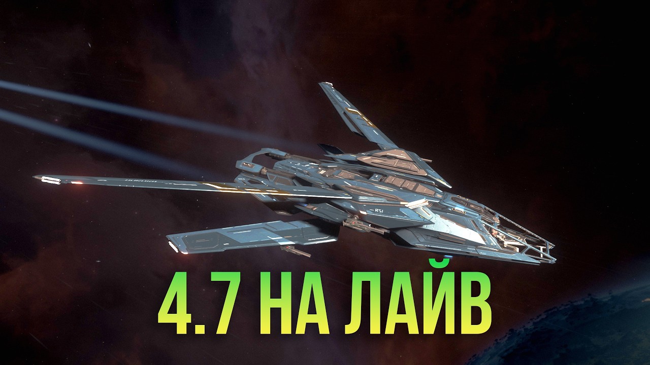 Патч 4.7 на Live! Совместный стрим c @burilla_guy