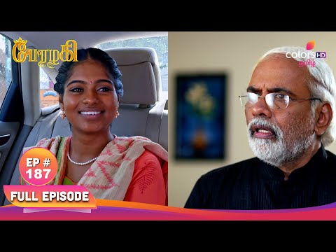 Perazhagi S1 | பேரழகி எஸ்1 | Episode 187 | Another blow to Nethra's plot!