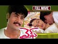 Wife Telugu Full Length HD Movie Sivaji Preeti South Cinema Hall