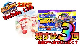 【サクスペ】レンタルあと３回～のんびり生配信～