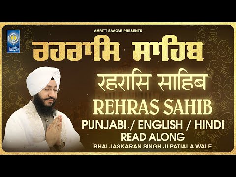 Rehras Sahib Path - Punjabi English Hindi Read Along - Bhai Jaskaran Singh Patiala Wale - Gurbani