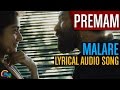 Premam Malare Lyrical Audio Song