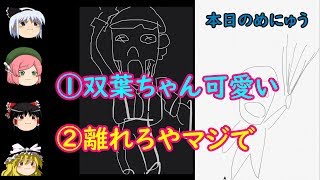 【ゆっくり実況】救助に行くって言うたら行くんや！　あと離れろって言うたら離れろ！【第五人格】【IdentityⅤ】