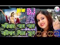 নদিয়ার পথে পথে হরি নাম নিয়ে মুখে Nodiyar P