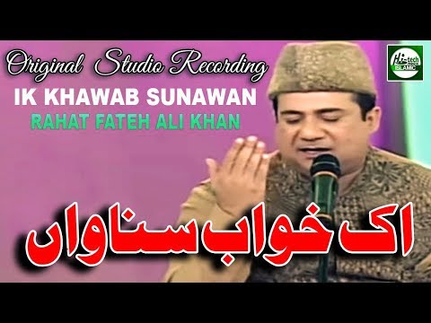 IK KHAWAB SUNAWAN - RAHAT FATEH ALI KHAN - THE BEST NO.1 NAAT - OFFICIAL hd VIDEO - HI-TECH ISLAMIC
