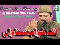 IK KHAWAB SUNAWAN RAHAT FATEH ALI KHAN THE BEST NO 1 NAAT OFFICIAL Hd VIDEO HI TECH ISLAMIC