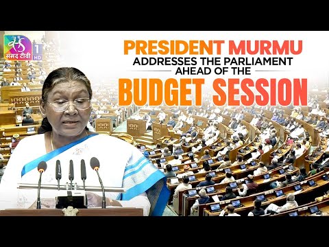 Parliament Budget Session Live: President Murmu addresses both the houses of Parliamentा