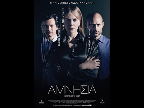 BEFORE I GO TO SLEEP (ΑΜΝΗΣΙΑ) - TRAILER (GREEK SUBS)
