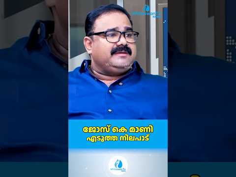 ജോസ് കെ മാണി എടുത്ത നിലപാട്  | Diya Pulikkakandam | Pala | UDF | WHITESWAN TV NEWS
