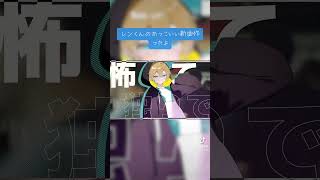 新曲のサビのレンくんパート!#vocaloid #オリジナル曲 #ボカロ #かっこいい音楽 #ラップ #鏡音リンレン #鏡音レン