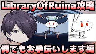 【Library Of Ruina】ゆっくり解説攻略！誰でもクリアできる司書になれるシリーズ！第3幕「都市伝説・幻想体・何でもお手伝いします編」【ライブラリーオブルイナ】
