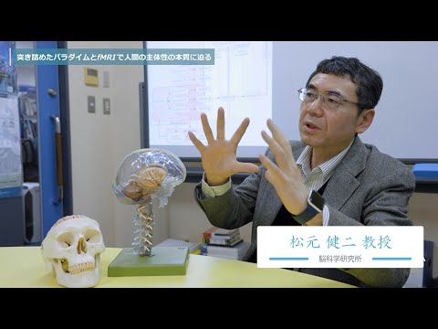 玉川大学脳科学研究所　研究者紹介　松元教授