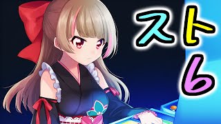 【ストリートファイター6】スト6練習中【#ハナのお茶会】