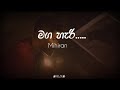 Maga Haree මග හැරී Lyrics Song Mihiran