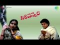 Sirivennela Jukebox