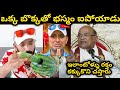 Naa Anveshana Vs Garikapati Narsimha Rao Shivaji Vs Anasuya Naa Anveshana Controversy Public Talk