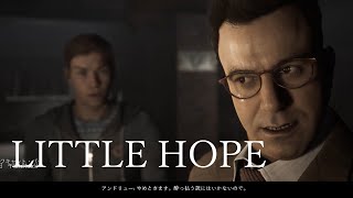 協調性が無い奴は大嫌いだ！【LITTLE HOPE】#2 だるま倶楽部