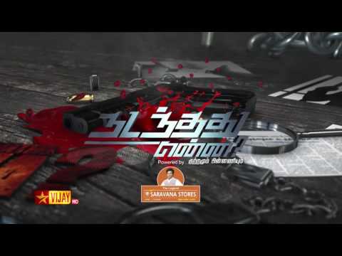 Nadanthathu Enna - 3rd to 7th October 2016 - Promo 2