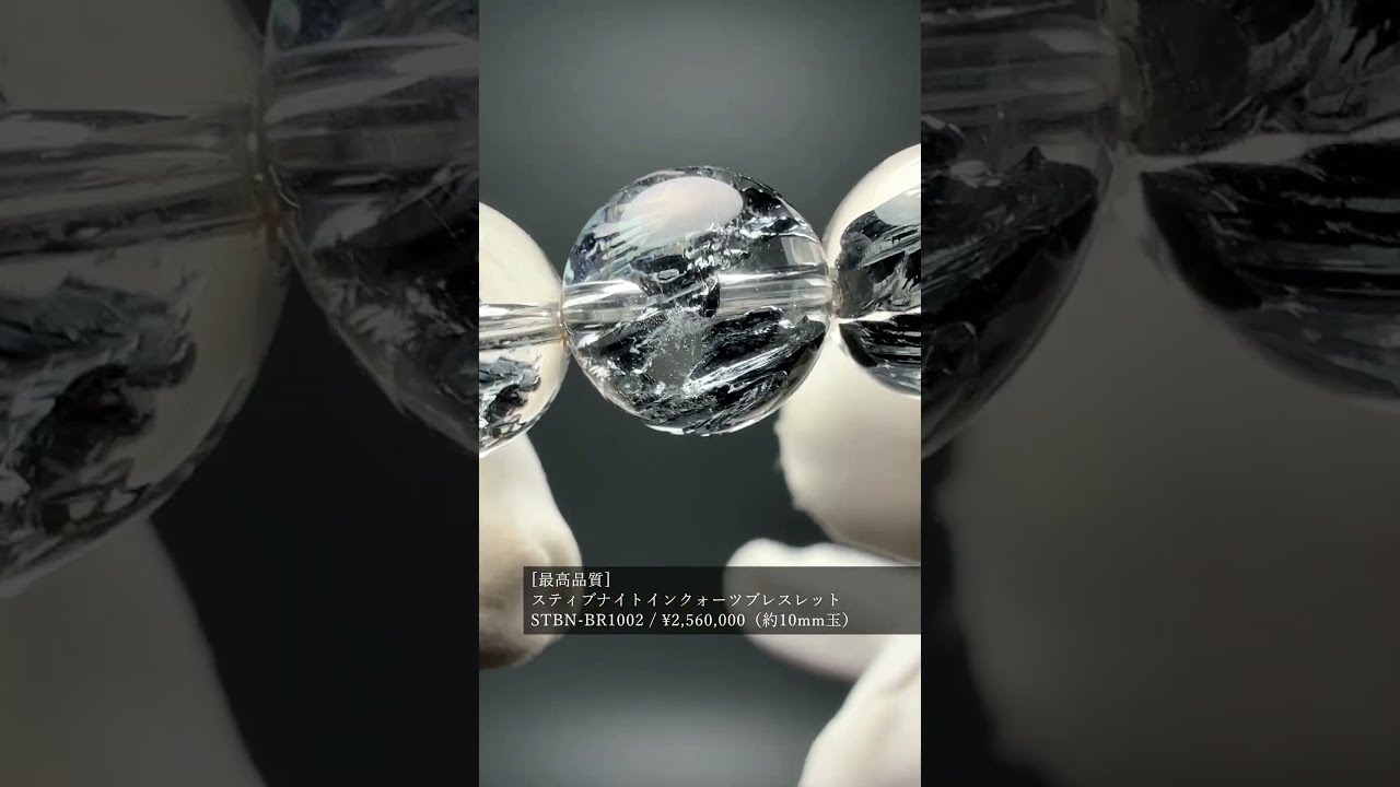 [最高品質]スティブナイトインクォーツブレスレット（約10mm玉）★現物動画あり-slide-youtube