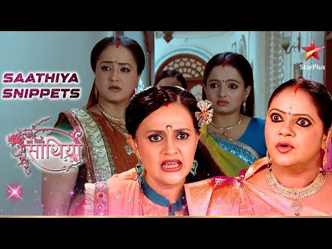 Kokila accuses Urmila and Gopi of false accusations! | Saath Nibhaana Saathiya