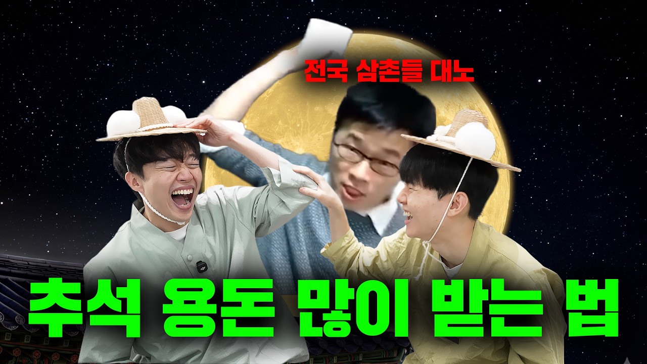 이거 보고 10만 원 벌었습니다