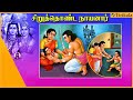 50 சிறுத்தொண்ட நாயனார் Nayamargal History Siruthondar Nayanar