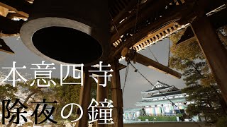 【Hoi4】本意四寺:除夜の鐘 勝利祈願、前線突破にご利益があるとされています。【耐久】