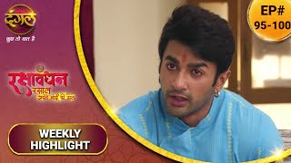रक्षाबंधन रसाल अपने भाई की ढाल | रसाल की रक्षा कैसे करेंगे शिवराज? | Ep. 95 To 100 |Weekly Highlight