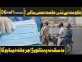 News Headlines 06 00 PM 31 May 2020 Neo News