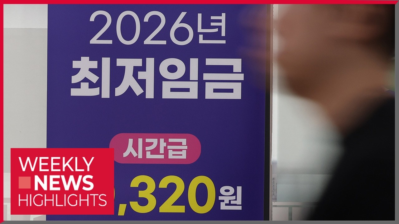 South Korea housing policy dominates Arirang News weekly highlights for July 18