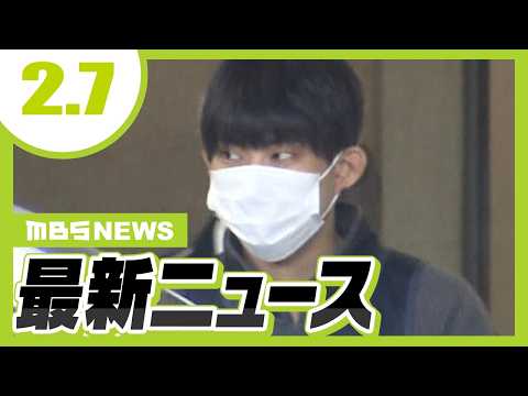 「ＳＮＳ広告で１日５万円稼げる」と大学生に嘘をつき…約９０万円だまし取った疑いで実行役の男ら逮捕／衆院選あす投開票　“ダブル出直し選”の大阪市内でも投票所の設営作業進む【2/7最新ニュース】