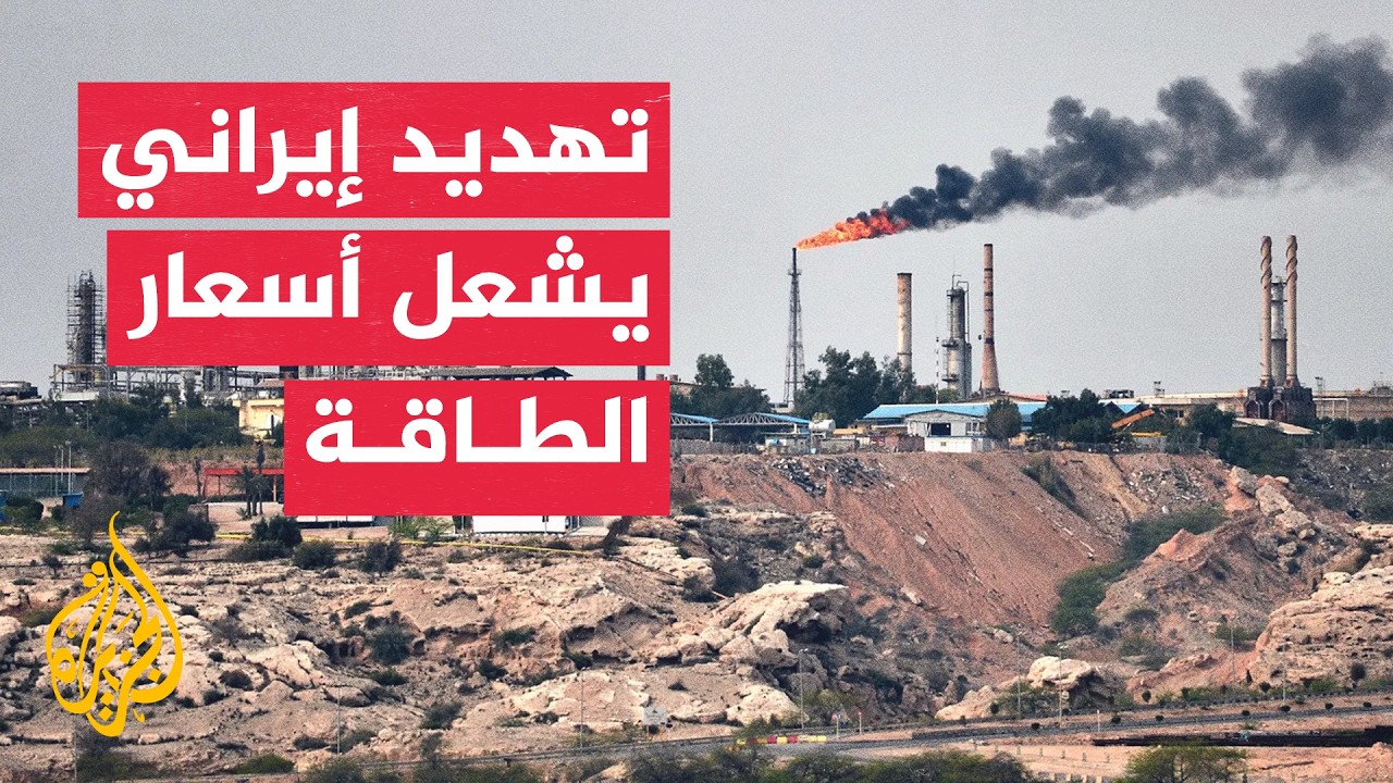 طهران تتوعد واشنطن بـ"توسيع بنك أهدافها" والبرلمان يناقش مشروعا لإدارة مضيق ?