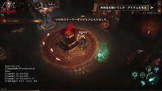 【DIABLO IMMORTAL】ディアブロイモータルの世界を楽しむぞ！1