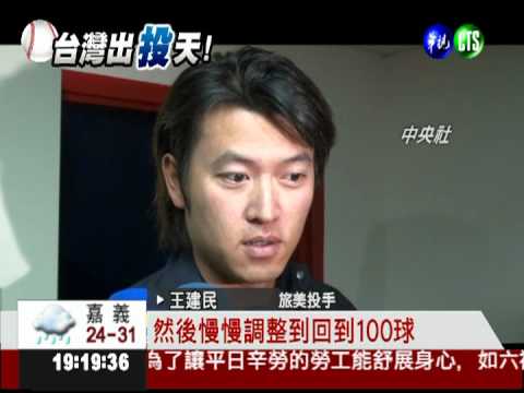 小聯盟復健賽 建仔投4局失1分