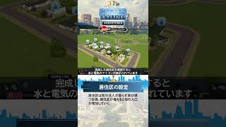 【PS5版シティーズ：スカイライン】街づくり紹介「居住区の設定」#シティーズ #リマスター