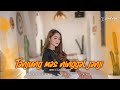 Safira Inema Tanjung Mas Ninggal Janji Official Music Video Thailand Version