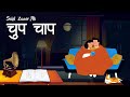 Sahil Zamir Ali Chup Chap Official Lyrical Video