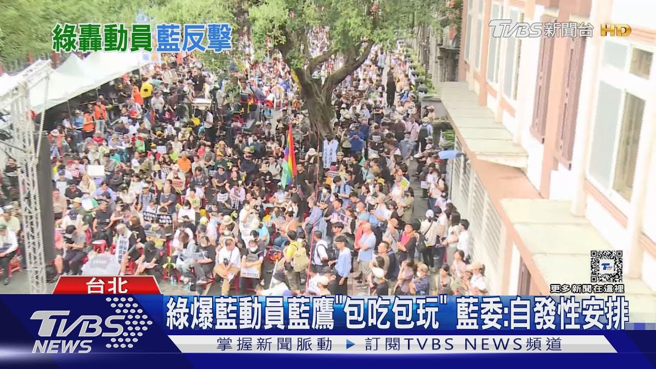 綠爆藍動員藍鷹「包吃包玩」 藍委:自發性安排