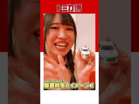 トミカ博のおすすめアトラクション「ディスカバリーガレージ」！