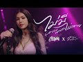 WONDERFRAME ไม่มีไม่ตาย Feat RachYO Cover Livesession กวาง ดวง�