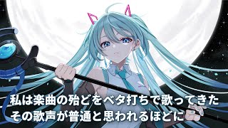 [閒聊] YOASOBI - 勇者 covered by 初音ミク