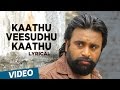 Kidaari Songs Kaathu Veesudhu Kaathu Song With Lyrics M Sasikumar Nikhila Vimal Darbuka Siva