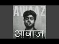 Awaaz