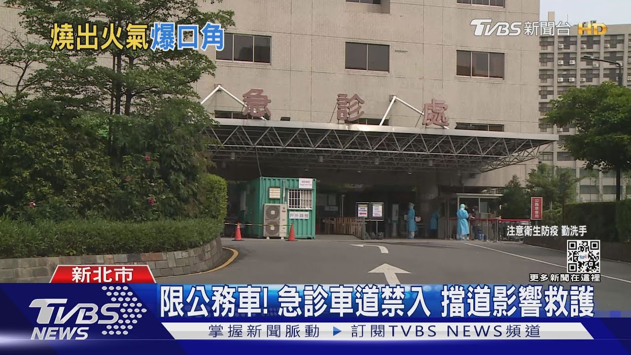 「我兒子發燒」!急診車道違停遭勸說 家長咆哮爆衝突