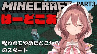 【Minecraft】ハードコア呪われてから続き エンドポータル探してるんだっけ・・・? 土曜日だけどまったり PART3【 ぶいすぽっ!甘結もか 】