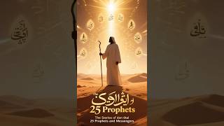 Download lagu Lagu 25 Nabi dan Rasul Allah. #25nabi #laguanakislami mp3