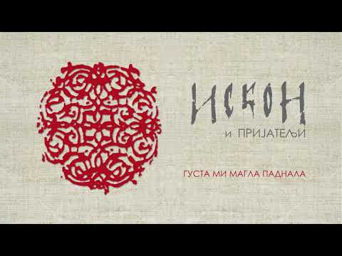 ISKON & Friends - Gusta mi magla padnala - (Official Audio, 2021)